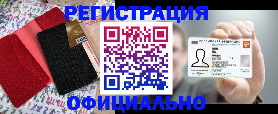 прописка гарантия в Муравленко