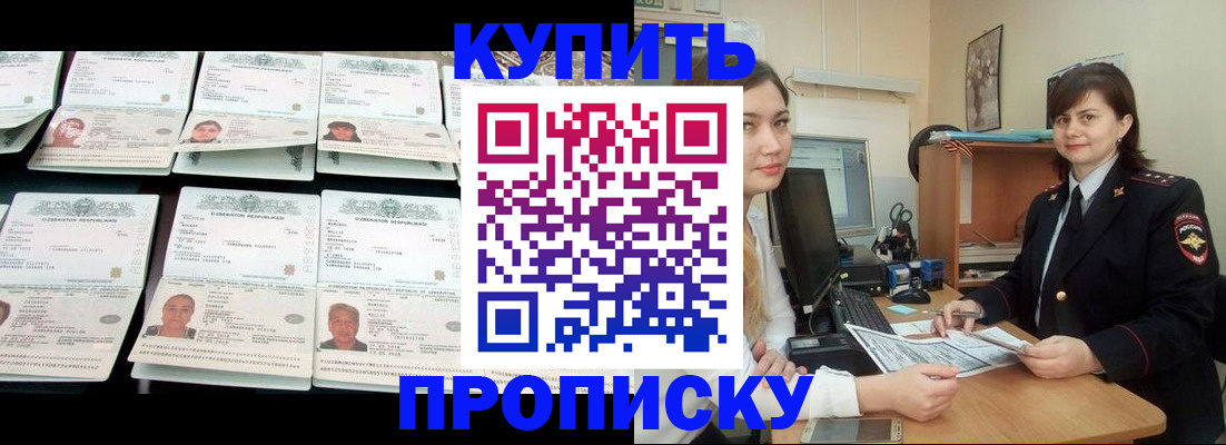 временная регистрация госуслуги в Муравленко