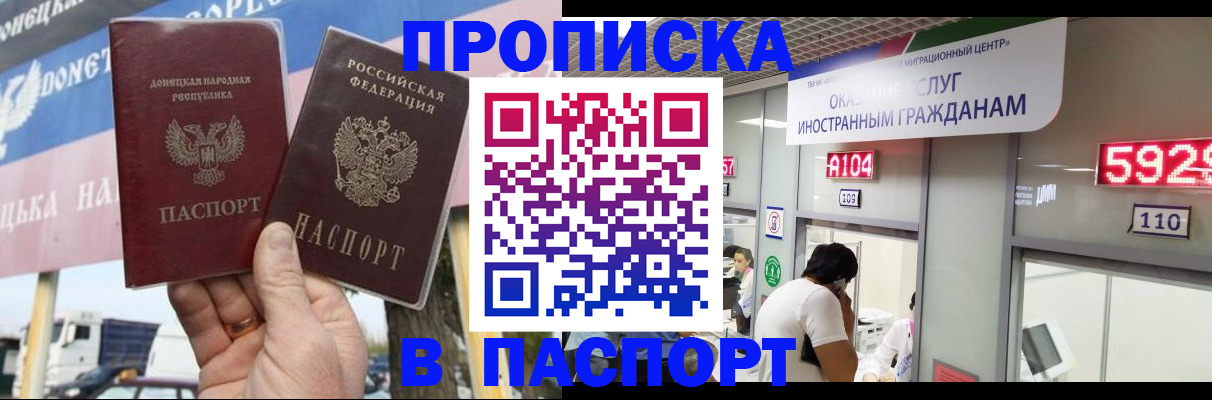 найти адрес прописки в Муравленко